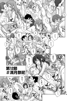 Page 295 of Cyberia Plus Vol. 17