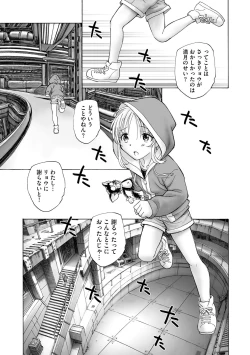 Page 309 of Cyberia Plus Vol. 17