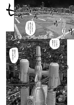 Page 316 of Cyberia Plus Vol. 17