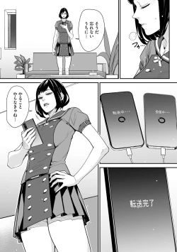 Page 331 of Cyberia Plus Vol. 17