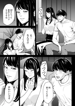 Page 339 of Cyberia Plus Vol. 17