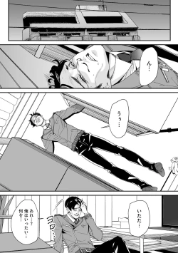 Page 344 of Cyberia Plus Vol. 17