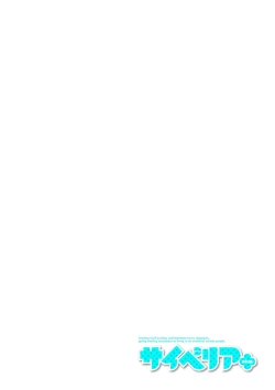 Page 36 of Cyberia Plus Vol. 17