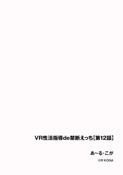 Page 374 of Cyberia Plus Vol. 17