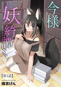 Page 37 of Cyberia Plus Vol. 17