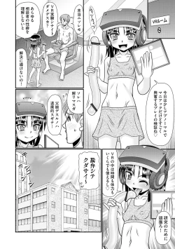 Page 392 of Cyberia Plus Vol. 17