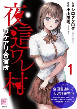 Page 397 of Cyberia Plus Vol. 17