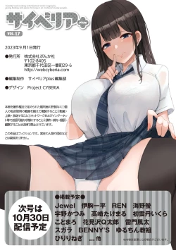 Page 398 of Cyberia Plus Vol. 17