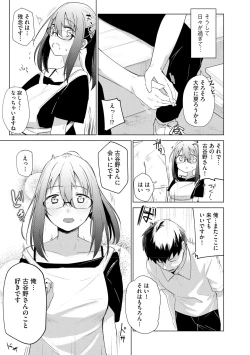 Page 43 of Cyberia Plus Vol. 17