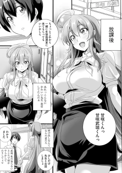 Page 73 of Cyberia Plus Vol. 17