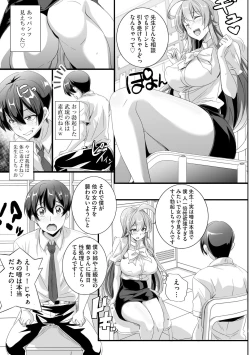 Page 75 of Cyberia Plus Vol. 17