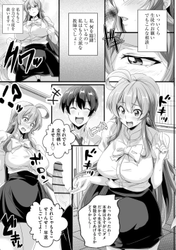 Page 77 of Cyberia Plus Vol. 17