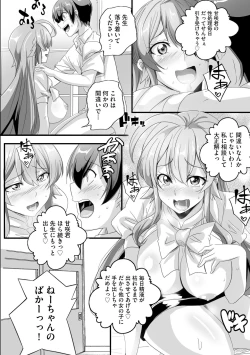 Page 94 of Cyberia Plus Vol. 17