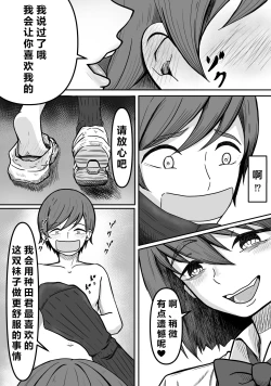 Page 20 of Kuse Bare