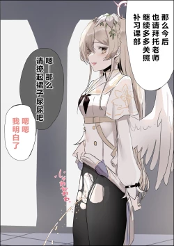 Page 112 of 自覚催眠、時間操作、認識阻害、常識改変シリーズ