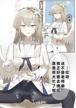 Page 17 of 自覚催眠、時間操作、認識阻害、常識改変シリーズ