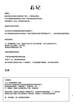 Page 25 of Kyuuryou wa Omune ja Dame desu ka?