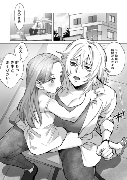 Page 2 of 30-Funkan hitasura Ecchi