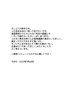 Page 30 of 30-Funkan hitasura Ecchi