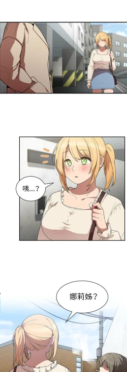 Page 102 of 邻居的逆袭／邻家三姐妹 41-52