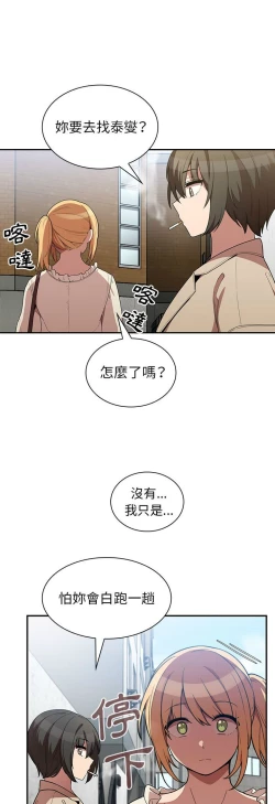 Page 105 of 邻居的逆袭／邻家三姐妹 41-52