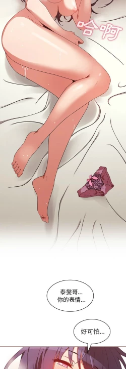 Page 125 of 邻居的逆袭／邻家三姐妹 41-52