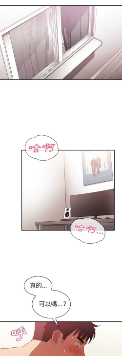 Page 127 of 邻居的逆袭／邻家三姐妹 41-52