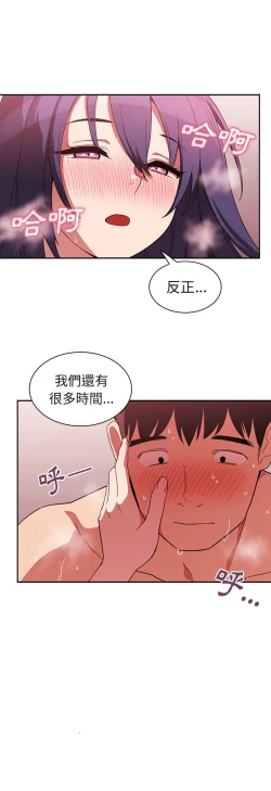Page 136 of 邻居的逆袭／邻家三姐妹 41-52