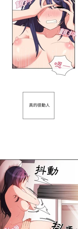Page 140 of 邻居的逆袭／邻家三姐妹 41-52