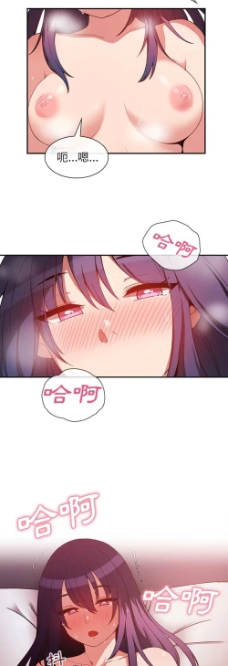 Page 143 of 邻居的逆袭／邻家三姐妹 41-52