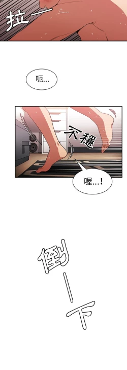 Page 148 of 邻居的逆袭／邻家三姐妹 41-52