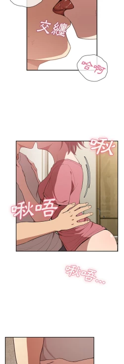 Page 16 of 邻居的逆袭／邻家三姐妹 41-52