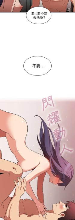 Page 171 of 邻居的逆袭／邻家三姐妹 41-52