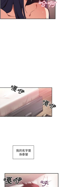 Page 174 of 邻居的逆袭／邻家三姐妹 41-52