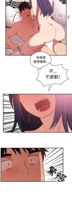 Page 179 of 邻居的逆袭／邻家三姐妹 41-52