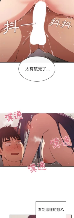 Page 181 of 邻居的逆袭／邻家三姐妹 41-52