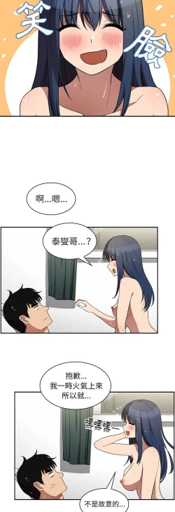 Page 191 of 邻居的逆袭／邻家三姐妹 41-52