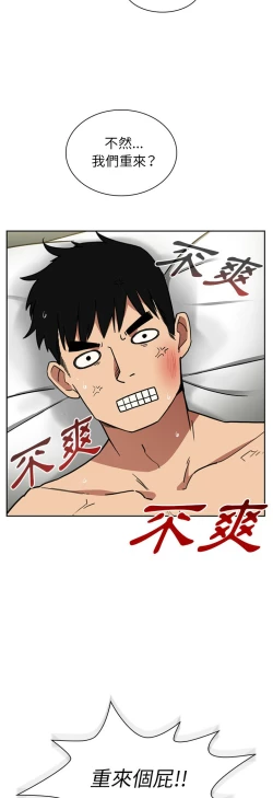 Page 192 of 邻居的逆袭／邻家三姐妹 41-52