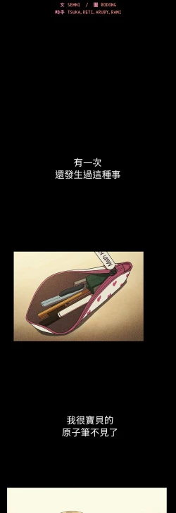 Page 203 of 邻居的逆袭／邻家三姐妹 41-52