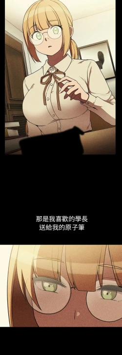 Page 204 of 邻居的逆袭／邻家三姐妹 41-52