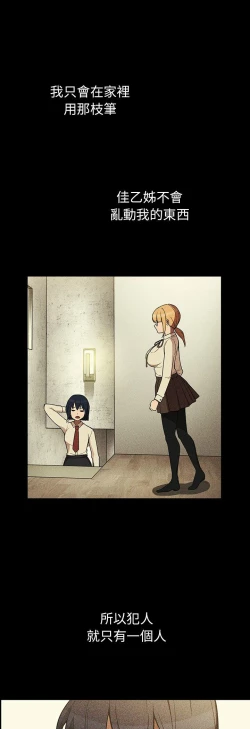 Page 205 of 邻居的逆袭／邻家三姐妹 41-52