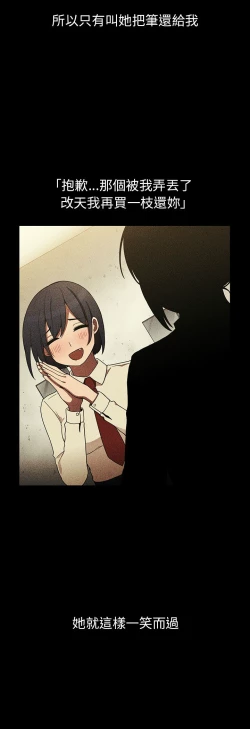 Page 207 of 邻居的逆袭／邻家三姐妹 41-52