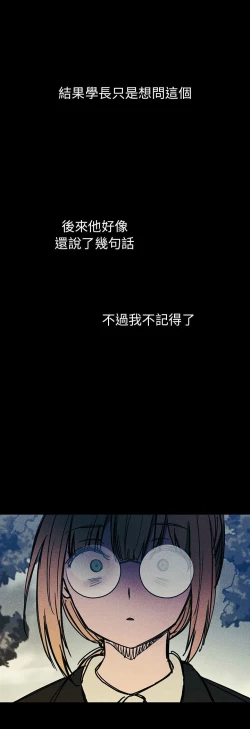 Page 216 of 邻居的逆袭／邻家三姐妹 41-52