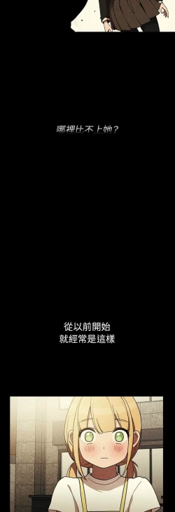 Page 220 of 邻居的逆袭／邻家三姐妹 41-52