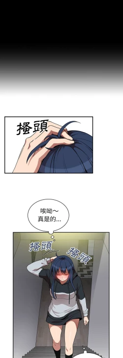Page 226 of 邻居的逆袭／邻家三姐妹 41-52