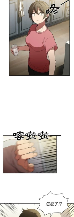 Page 239 of 邻居的逆袭／邻家三姐妹 41-52