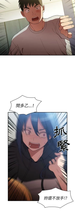 Page 240 of 邻居的逆袭／邻家三姐妹 41-52