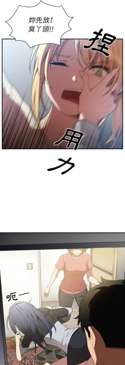 Page 241 of 邻居的逆袭／邻家三姐妹 41-52