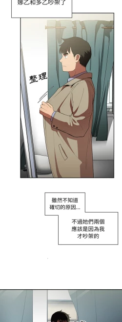 Page 244 of 邻居的逆袭／邻家三姐妹 41-52