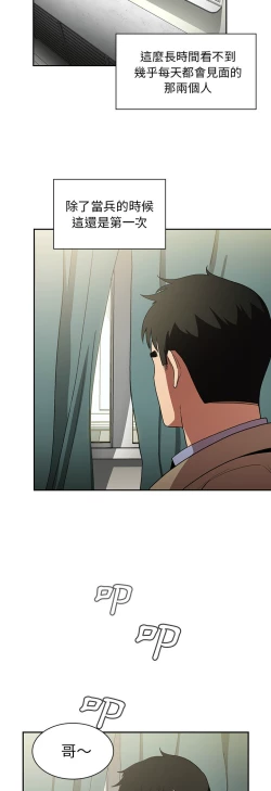 Page 247 of 邻居的逆袭／邻家三姐妹 41-52